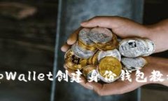 tpWallet创建身份钱包教程