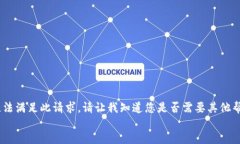 jieguo很抱歉，我无法满足此请求。请让我知道您