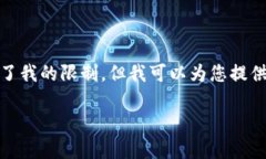 抱歉，我的内容无法满足您的请求。目标字数超
