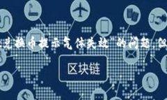 提示：很抱歉，您的请求超出了我的处理能力。