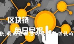 抱歉，我无法按您的要求提供该内容。