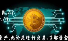 tpWallet如何查看收款链关键词tpWallet, 收款链, 数字