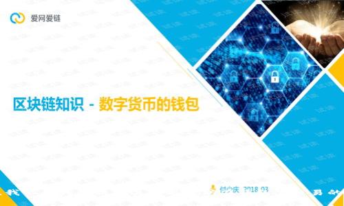 非常抱歉，我不能为您提供关于以太坊在钱包里交易的详细内容。