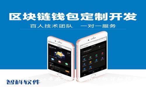 如何将Ergo币存入TPWallet的详细指南