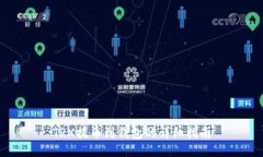 TRX提币到钱包的详细指南