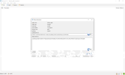 IM Token钱包密码安全性及管理指南