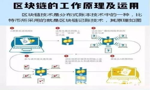 : tpWallet转账USDT的完整步骤详解