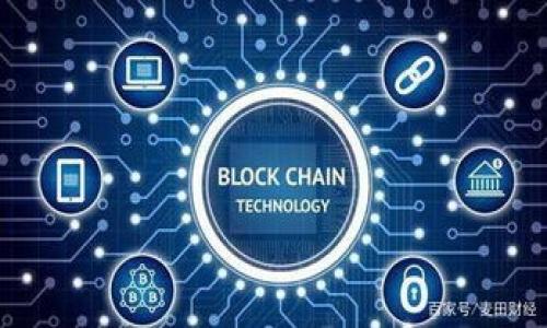   解决tpWallet网络错误的常见方法及故障排除指南 / 
 guanjianci tpWallet, 网络错误, 故障排除 /guanjianci 

tpWallet作为一款流行的数字钱包应用，为用户提供了多种数字货币的管理、转账和存储功能。然而，在使用过程中，用户可能会遇到网络错误的问题。此类问题不仅影响用户的交易体验，更可能导致资金无法及时转移或无法确认交易。本文将详细探讨tpWallet网络错误的多方面内容，包括常见原因、解决方案、预防措施以及用户应如何进行故障排除等详细信息。

一、tpWallet网络错误的常见原因

tpWallet网络错误通常是由于以下几个原因引起的：

1. **网络连接不稳定**：数字钱包的正常使用依赖于稳定的互联网连接。如果用户的网络环境不佳或者网络波动频繁，那么tpWallet可能无法正常访问其服务器，从而导致网络错误。

2. **应用版本过旧**：tpWallet会定期更新，以修复已知bug和提高系统安全性。如果用户使用的版本较旧，某些功能可能无法正常工作，导致出现网络错误。

3. **服务器故障**：如果tpWallet的服务器出现了故障，用户将无法正常发送和接收交易。这类问题通常是暂时性的，但会影响广大的用户。

4. **安全设置问题**：为了确保用户资金的安全，tpWallet可能会实施某些安全措施，比如禁止在不安全的网络环境下进行交易。如果用户的设备被认定为不安全，可能也会导致网络错误。

用户在遭遇网络错误时，首先需要确认自己的网络环境是否稳定，并确保使用的是最新版本的tpWallet应用。如果问题依然存在，可能需要进一步排查服务器或待处理的安全设置。

二、如何解决tpWallet网络错误

针对tpWallet网络错误，用户可以尝试以下几种解决方法：

1. **检查网络连接**：首先，确认手机或电脑的网络连接是否正常。可以通过访问其他网站或应用来验证网络状态。如果出现连接问题，可以尝试重启路由器、切换Wi-Fi网络或使用移动数据。

2. **更新应用**：确保tpWallet更新到最新版本。有时候，旧版本可能会与服务器不兼容，从而导致网络错误。在手机的应用商店中搜索tpWallet，并进行更新。

3. **重启设备**：有时候简单的重启可以解决大多数问题。关闭tpWallet应用，再重启设备，然后重新打开应用，查看问题是否解决。

4. **更换网络环境**：若在Wi-Fi网络下遇到问题，可以尝试切换至4G或5G移动网络。在某些情况下，特定的网络环境可能会出现阻碍。

5. **联系支持团队**：如果上述方法都无法解决问题，用户可以联系tpWallet的客服团队。提供详细的错误信息和操作步骤，有助于技术人员更准确地定位问题。

三、预防tpWallet网络错误的方法

预防网络错误同样重要，以下是一些建议以确保tpWallet的顺畅使用：

1. **保持应用更新**：定期检查tpWallet的更新，及时下载并安装最新版本，确保所有功能都能正常运作。

2. **使用稳定的网络**：尽量选择稳定可靠的网络环境进行交易，比如家庭Wi-Fi，而避免在公共网络下进行大额交易。

3. **定期清理缓存**：清理应用缓存有助于提高应用运行的效率，减少错误发生的可能性。用户可以在手机设置中找到tpWallet应用，并进行缓存清理。

4. **注意安全警告**：如果应用弹出安全警告，务必仔细查看并遵循相关提示，以保护账户安全。

5. **做好数据备份**：定期备份钱包数据非常关键，以防止因设备故障等情况导致资金损失。用户可以将私钥、助记词等信息妥善保管。

四、用户常见问题解答

在实际使用过程中，用户可能还会有一些特定的问题，以下是几个常见问题及其解决办法：

问题1：如何确认tpWallet的服务器是否正常？

确认tpWallet服务器是否正常的方法如下：

1. **访问社交媒体**：可以访问tpWallet的官方社交媒体或论坛，查看是否有其他用户在报告类似问题。如果有大量用户反映问题，可能是服务器出现故障。

2. **使用第三方监控工具**：有些网站可以全天候监控特定应用的服务器状态，用户可以在这些网站上查询tpWallet的实时状态。

3. **联系tpWallet客服**：如果用户仍然难以确定服务器状态，可以直接联系tpWallet的客服寻求解答。

另外，通常情况下，tpWallet会在官网或社交媒体上发布故障公告，用户可以定期关注这些更新。

问题2：如果我忘记了tpWallet的密码，应该怎么处理？

如果用户忘记tpWallet的密码，可以按照以下步骤尝试找回：

1. **使用密码重置功能**：打开tpWallet应用，输入错误密码后通常会提示“忘记密码”，用户可以点击进行密码重置操作。该功能会要求用户提供与账户关联的邮箱或手机号码进行身份验证。

2. **通过助记词恢复**：如果用户在创建钱包时记录了助记词，可以使用助记词恢复钱包。进入tpWallet，选择“恢复钱包”选项，按提示输入助记词。

3. **联系客服**：如果以上方法都无法解决，用户可以尝试联系客服，但账号安全性较高的情况下，客服可能会要求用户提供更多身份信息进行验证。

无论使用何种方式进行密码恢复，用户都要牢记在设置密码时选择复杂且不易猜测的组合，以提高账户的安全性。

问题3：tpWallet支持哪些类型的数字货币？

tpWallet支持多种类型的数字货币，具体包括：

1. **主流数字货币**：如比特币（BTC）、以太坊（ETH）、莱特币（LTC）等。这些币种在市场上具有较高的知名度和流通性，tpWallet一般都会进行支持。

2. **ERC20代币**：以太坊网络上的众多代币，tpWallet一般也会支持。这类代币种类繁多，用户可根据需要添加和管理。

3. **其他区块链资产**：如一些基于其他网络的代币，用户在使用tpWallet前，可查阅官方文档或应用内支持的货币列表，确保其持有的资产能够被支持。

对于不确定是否支持的币种，用户可以通过官方渠道进行查询，确保资产安全。

问题4：如何提高tpWallet的安全性？

提高tpWallet的安全性至关重要，以下是一些实践建议：

1. **设置强密码**：确保账户密码复杂且难以猜测，避免使用生日等个人信息。

2. **启用双重验证**：如果tpWallet支持双重验证功能，用户应当启用此功能。目前许多数字钱包都支持这种安全方式，增加账户被盗的难度。

3. **定期监测账户状态**：建议用户定期检查tpWallet的交易记录和账户活动，及时发现任何可疑操作。

4. **防止钓鱼攻击**：用户应当警惕各种钓鱼攻击，避免在不明链接或应用上输入个人账户信息。

5. **及时更新设备和应用**：保持操作系统和应用程序的更新是确保安全的基础，可以防止已知的漏洞被攻击者利用。

最终，合理使用tpWallet及其他数字钱包，增强安全意识，才能更好地保护自己的数字资产。
