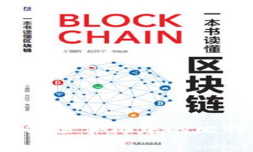 如何安全备份手机中的比特币钱包？