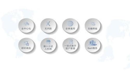 baiotiUSDT转账至以太坊钱包的完整指南/baioti
USDT, 以太坊, 转账/guanjianci

在数字货币的世界中，USDT（Tether）作为一种稳定币，因其与美元的挂钩，成为投资者的热门选择。而以太坊（Ethereum）作为最著名的区块链平台之一，支持多种代币的转账和管理。将USDT转账至以太坊钱包的过程涉及多个步骤和注意事项。本文将为您详细解析这一过程，并回答一些常见问题。

USDT转账至以太坊钱包的步骤
转账USDT至以太坊钱包的过程相对简单，但需注意一些细节。以下是具体步骤：

h41. 选择钱包/h4
首先，您需要选择一个支持USDT的以太坊钱包。常见的钱包有MetaMask、MyEtherWallet、Trust Wallet等。在选择钱包时，请确保钱包的安全性和用户评价。

h42. 创建或导入钱包/h4
如果您没有以太坊钱包，您可以根据选择的钱包类型进行创建。创建钱包时，请务必妥善保管私钥及助记词，以免丢失访问权限。如果您已有钱包，则需要导入钱包以进行转账。

h43. 获取钱包地址/h4
创建或导入钱包后，您需要获取以太坊钱包地址。进入钱包应用，找到“接收”或“充值”选项，该地址将用于接收转账。

h44. 登录USDT交易平台/h4
使用交易平台的用户需要登录到USDT的交易账户，例如Binance、Coinbase等。在此平台上，您可以进行USDT的转账。

h45. 发起转账/h4
在交易平台上查找“提现”或“转账”选项，输入您的以太坊钱包地址，填写要转账的USDT数量。在确认无误后，提交转账申请。

h46. 确认转账/h4
一旦提交转账申请，您需要等待网络确认。根据区块链的繁忙程度，转账可能需要几分钟到几小时不等。在您的以太坊钱包中查看余额确认是否到账。

常见问题解答

h4问题一：USDT转账需要注意哪些网络费用？/h4
在进行USDT转账时，网络手续费是不可避免的。每笔转账都需要支付一些Gas费，以激励矿工处理交易。在以太坊网络中，这个费用是变化的，受网络繁忙程度的影响。建议使用一些工具来检查当前的Gas费用，并在适当的时候进行转账。此外，一些交易平台可能会收取额外的提现费用，因此请在转账前仔细阅读相关费用说明。

h4问题二：如果转账未到账，应该怎么办？/h4
如果你在转账后发现USDT未到账，首先不要惊慌。以下是一些步骤可以帮助您查找转账的状态与原因：
ul
listrong确认交易记录：/strong登录交易平台，查看您的提现记录，确认交易是否已经处理和完成。/li
listrong查看区块链浏览器：/strong通过以太坊区块链浏览器（如Etherscan.io），输入您的交易哈希值（TxID），查看转账状态。如果该交易已被确认，但余额仍未到账，可能原因是网络延迟或矿工处理速度慢。/li
listrong检查钱包地址：/strong确保您输入的以太坊钱包地址无误。如果输入错误，资金将无法转回。/li
listrong联系客服：/strong如果以上步骤均未能解决问题，建议联系交易平台的客服申请帮助。/li
/ul

h4问题三：USDT转账到以太坊钱包和其他钱包的区别是什么？/h4
USDT目前主要有几种不同的网络版本，包括基于以太坊的ERC20标准、Tron的TRC20标准、和Omni的Bitcoin标准等。转账至不同的钱包平台有几点区别：
ul
listrong网络类型：/strong在转账之前，需确认目标钱包是否支持您所选择的USDT网络类型。例如，某些钱包仅支持ETH钱包上的ERC20版本USDT。/li
listrong交易确认时间：/strong不同网络的确认时间会有所不同。例如，以太坊网络通常比比特币网络确认速度更快；而Tron网络的确认更迅速。/li
listrong手续费结构：/strong不同网络上的转账手续费略有不同。在以太坊网络上，Gas费会根据交易的复杂程度变化；而在Tron网络上，手续费结构则会更加简单，且通常更低。/li
listrong资产跨链问题：/strong转账时需要谨慎选用正确的网络，避免因误转而导致资金损失。例如，如果您将ERC20版本USDT转账至TRC20地址，资金将无法找回。/li
/ul

h4问题四：如何保障USDT转账的安全性？/h4
在数字货币转账中，安全性是放在第一位的重要考量。以下是一些提升转账安全性的措施：
ul
listrong使用硬件钱包：/strong对于大额持币用户，推荐使用硬件钱包来存储数字资产。硬件钱包能够提供更高的安全性，避免在线攻击。/li
listrong开启二步验证：/strong在交易平台上开启二步验证（2FA），为账户增加额外的安全保护，确保即使密码被盗，攻击者也无法轻易访问账户。/li
listrong小额测试转账：/strong在输入大额转账之前，可以先尝试进行小额转账，以确认地址及网络的正确性。这一小测试可以降低潜在的风险。/li
listrong定期更新密码：/strong确保定期更换平台和钱包的密码，并使用复杂度较高的密码。/li
listrong保持软件最新版：/strong定期检查钱包和交易平台，确保使用的是最新版本，以防范安全漏洞。/li
/ul

总结，USDT转账至以太坊钱包的过程相对简单，但需要您了解相关网络费用、可能遇到的问题以及如何确保资金的安全性。希望本文能为您提供全面的指引，帮助您顺利完成USDT的转账。