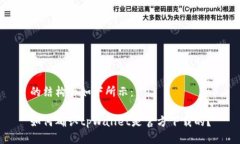 的结构会如下所示：如何确认tpWallet是官方下载的