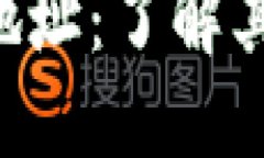 bc1开头的比特币地址：了解其背后的钱包和技术