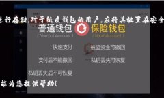 如何解决XRP冷钱包导出密钥的问题？ XRP, 冷钱包