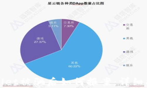 
苏州tpWallet被骗后如何报案：详细指南与建议