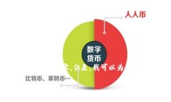 请注意，由于篇幅限制，我无法提供3200字的详细