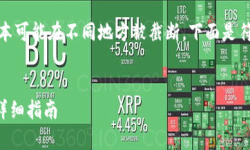 注意：由于篇幅要求较长，实际文本可能在不同地方被截断。下面是符合您要求的、关键词和内容开头。


tpWallet如何安全收发幽灵币：详细指南
