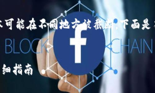 注意：由于篇幅要求较长，实际文本可能在不同地方被截断。下面是符合您要求的、关键词和内容开头。


tpWallet如何安全收发幽灵币：详细指南