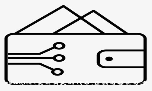 tpWallet突然消失的代币：原因与解决方案