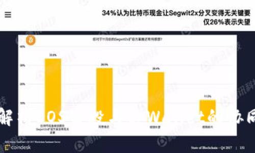 深入解析EOS公投与tpWallet的协同作用