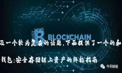 由于你的请求涉及一个较为复杂的话题，下面提