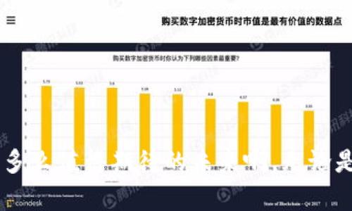   tpWallet转账未到账，如何处理和解决？ / 
 guanjianci tpWallet, 转账未到账, 解决办法 /guanjianci 

引言
在数字资产交易日益频繁的今天，钱包的使用已经成为人们生活中不可或缺的一部分。尤其是tpWallet，它凭借用户友好的界面和强大的功能，受到了许多用户的喜爱。然而，偶尔会有人遇到“转账未到账”的情况，这无疑会让人感到困扰和不安。面对这种情况，许多用户可能会感到无从下手。那么，遇到tpWallet转账未到账该怎么办呢？接下来，我们将从多个角度为您详细解析，并提供一些实用的建议和解决方案。

了解tpWallet的转账机制
首先，我们需要理解tpWallet的转账机制。tpWallet作为一款数字钱包，主要依靠区块链技术来完成资产的转移。每一笔转账都会在区块链上进行验证和记录，因此，转账的速度与网络的拥堵程度、矿工的手续费等因素密切相关。在理想状态下，您的转账应该会在几分钟内到账，但若网络繁忙，到账时间可能会有所延迟。多么令人安心的运作机制啊！

导致转账未到账的常见原因
为了能够更好地反映情况，我们需要了解可能导致转账未到账的常见原因。以下是一些普遍因素：
ul
  listrong网络拥堵：/strong如果区块链网络当前非常拥挤，交易确认可能会延迟，导致您的转账未能及时到账。/li
  listrong手续费不足：/strong如果您在转账时选择的矿工手续费过低，可能会导致交易优先级降低，影响到账时间。/li
  listrong地址错误：/strong在输入接收地址时，稍有差错，都可能导致资产转账失败。/li
  listrong系统维护：/strongtpWallet可能会在某些时间进行系统维护，在此期间，转账功能可能会受到影响。/li
/ul

如何检查转账状态
那么，当您发现tpWallet的转账未到账时，应该怎么做呢？首先，您可以通过以下步骤检查转账状态：
ol
  li打开tpWallet，进入“交易记录”页面，查看您刚刚进行的转账是否显示为“已发送”。/li
  li访问区块链浏览器，输入您的交易ID（TxID），查看该交易的确认状态及详细信息。/li
  li检查您的网络连接，确保您可以顺利访问网络，以免因网络问题导致信息更新延迟。/li
/ol
通过这些步骤，您能够更加清楚了解交易的实时状态，也能够排除一些常见的错误！

如何处理转账未到账的情况
如果经过检查您确认转账确实未到账，不要担心！以下是一些可以采取的措施：
ul
  listrong增加矿工手续费：/strong如果确认网络拥堵，可以尝试使用更高的手续费重新发送该笔交易。虽然这会额外增加您的支出，但在一定情况下，能够加快交易的确认速度。/li
  listrong联系客服：/strong如果转账一直未到账，您可以直接联系tpWallet的客服团队，并提供交易ID等相关信息，寻求他们的帮助。良好的客服能够帮助您解答大多数疑问！/li
  listrong关注官方公告：/strong保持对tpWallet官方渠道的关注，尤其是在转账未到账的时候，许多问题可能会因系统维护或故障而出现，官方会及时发布相关消息。/li
/ul

心态调整与防范措施
面对转账未到账的情况，除了技术上的处理，我们的心态调整同样重要。资金类事务总是牵动人心。在这种情况下，不妨放宽心态，耐心等待几小时，许多交易往往会在不经意间顺利到账！再者，为了避免将来同样问题的出现，您可以采取一些防范措施：
ul
  listrong确保地址准确：/strong在每次转账前，务必多次核对接收地址，以免因小失大。/li
  listrong合理设置手续费：/strong根据网络状况合理设置手续费，提高交易确认的优先级。/li
  listrong定期备份钱包信息：/strong为避免因手机损坏或其他原因导致资金丢失，定期备份钱包信息，确保个人资产安全。/li
/ul

总结
总之，tpWallet转账未到账的情况虽然让人感到沮丧，但通过理清思路、采取合理措施，我们总能找到解决方法！人生就像投资，有时你需要耐心，其他时候则需要迅速反应。保持冷静，采取行动！多么值得期待的未来啊，无论是工作中的艰辛还是生活中的琐事，只要我们积极面对，都会迎来美好的结果。希望每一位tpWallet的用户都能够顺利完成每一次转账，享受数字世界带来的无限可能！